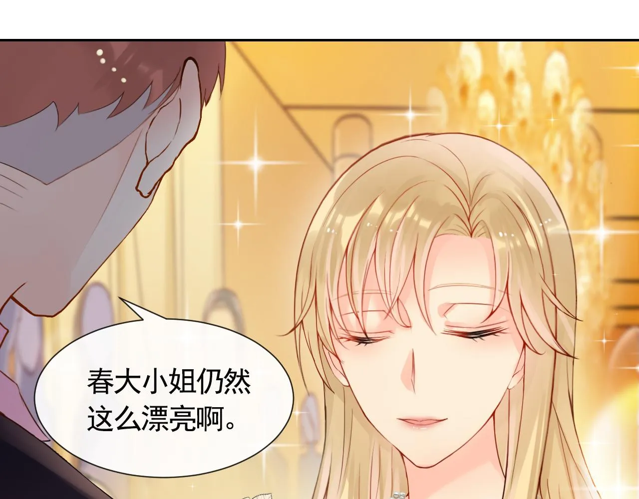 第169话 番外父母爱情（上） 第10页
