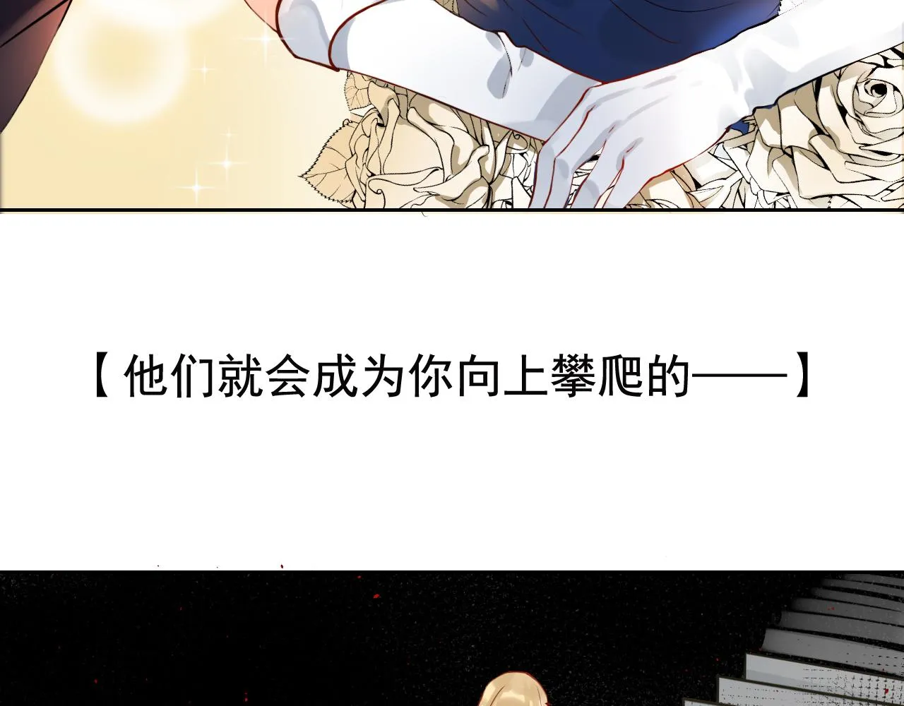 第169话 番外父母爱情（上） 第12页