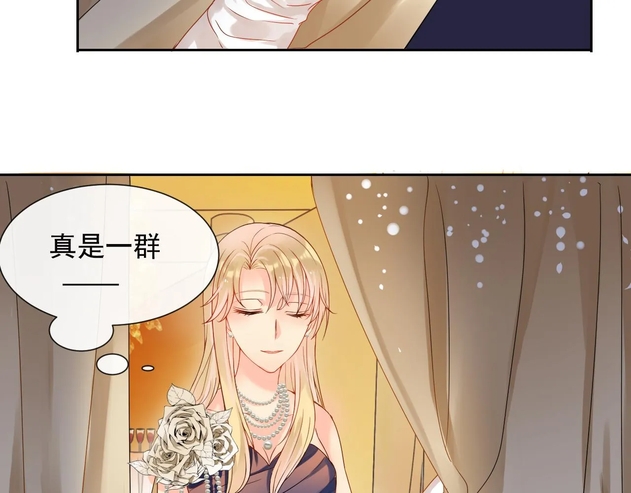 第169话 番外父母爱情（上） 第18页
