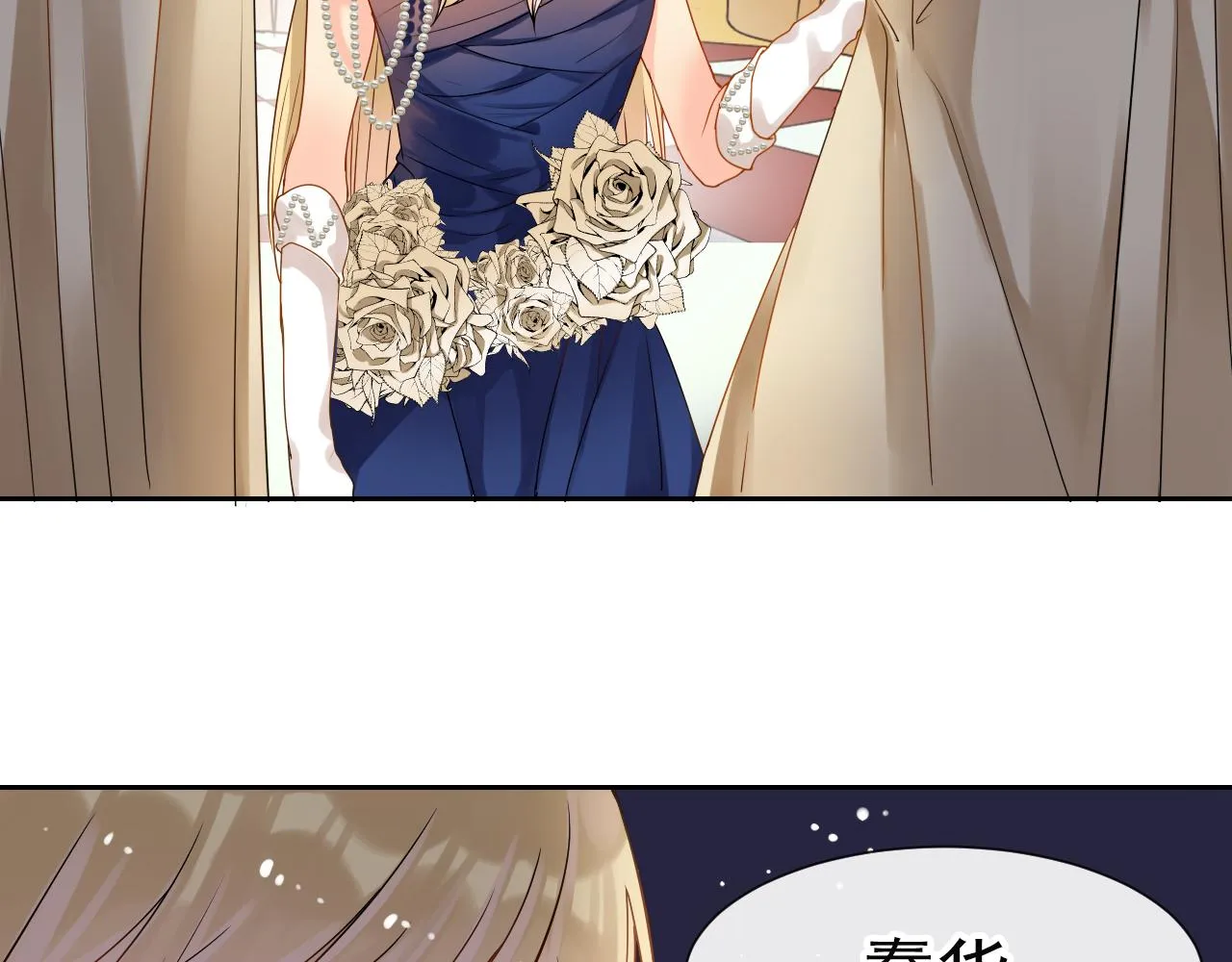 第169话 番外父母爱情（上） 第19页