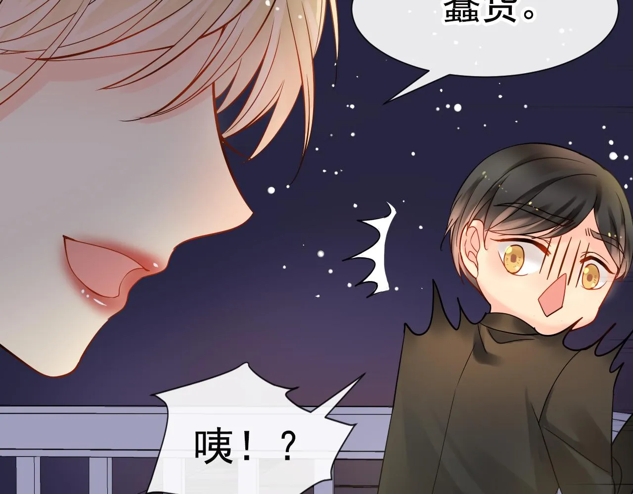 第169话 番外父母爱情（上） 第20页