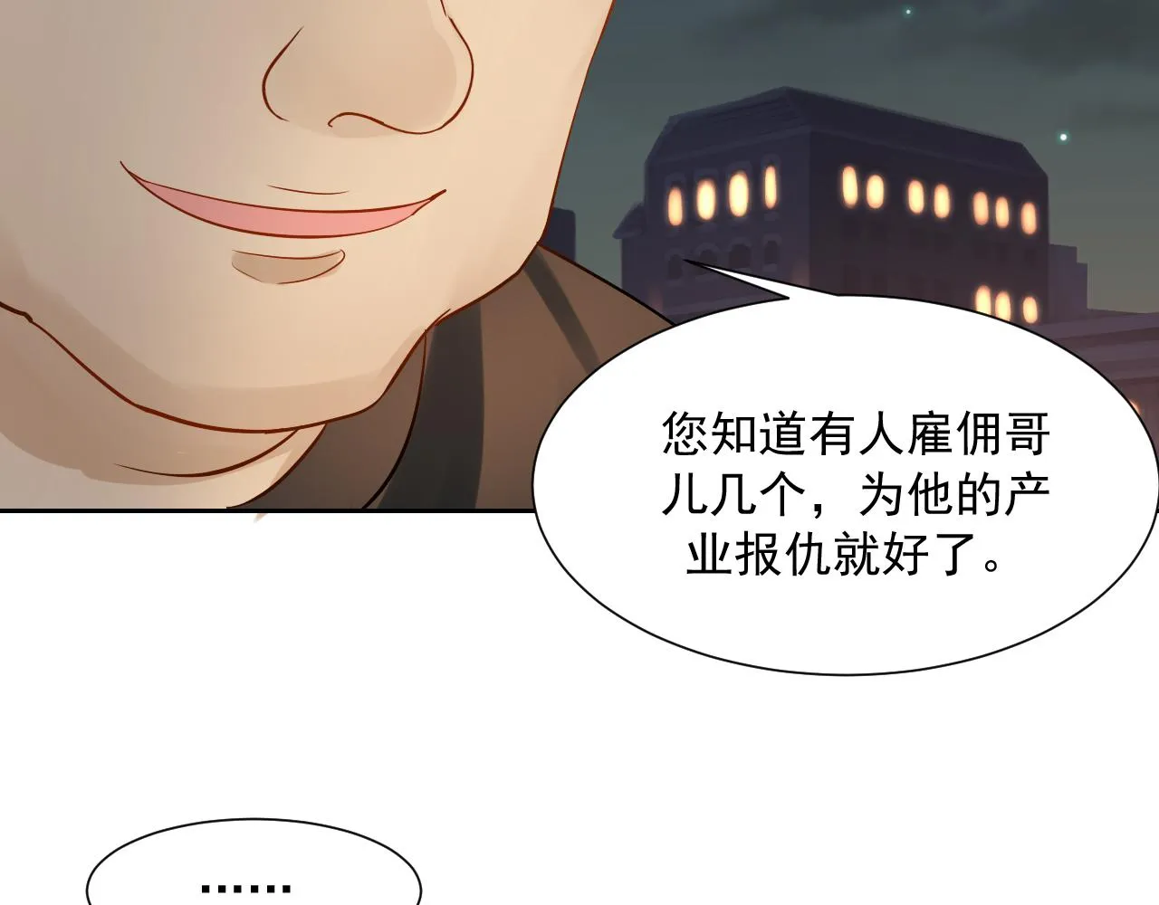 第169话 番外父母爱情（上） 第38页