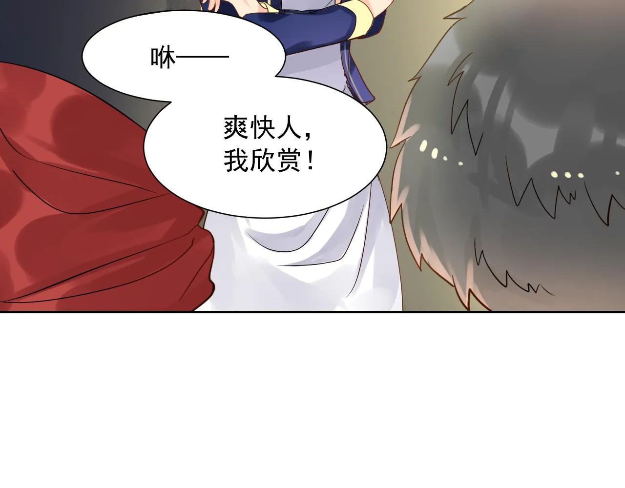 第169话 番外父母爱情（上） 第40页