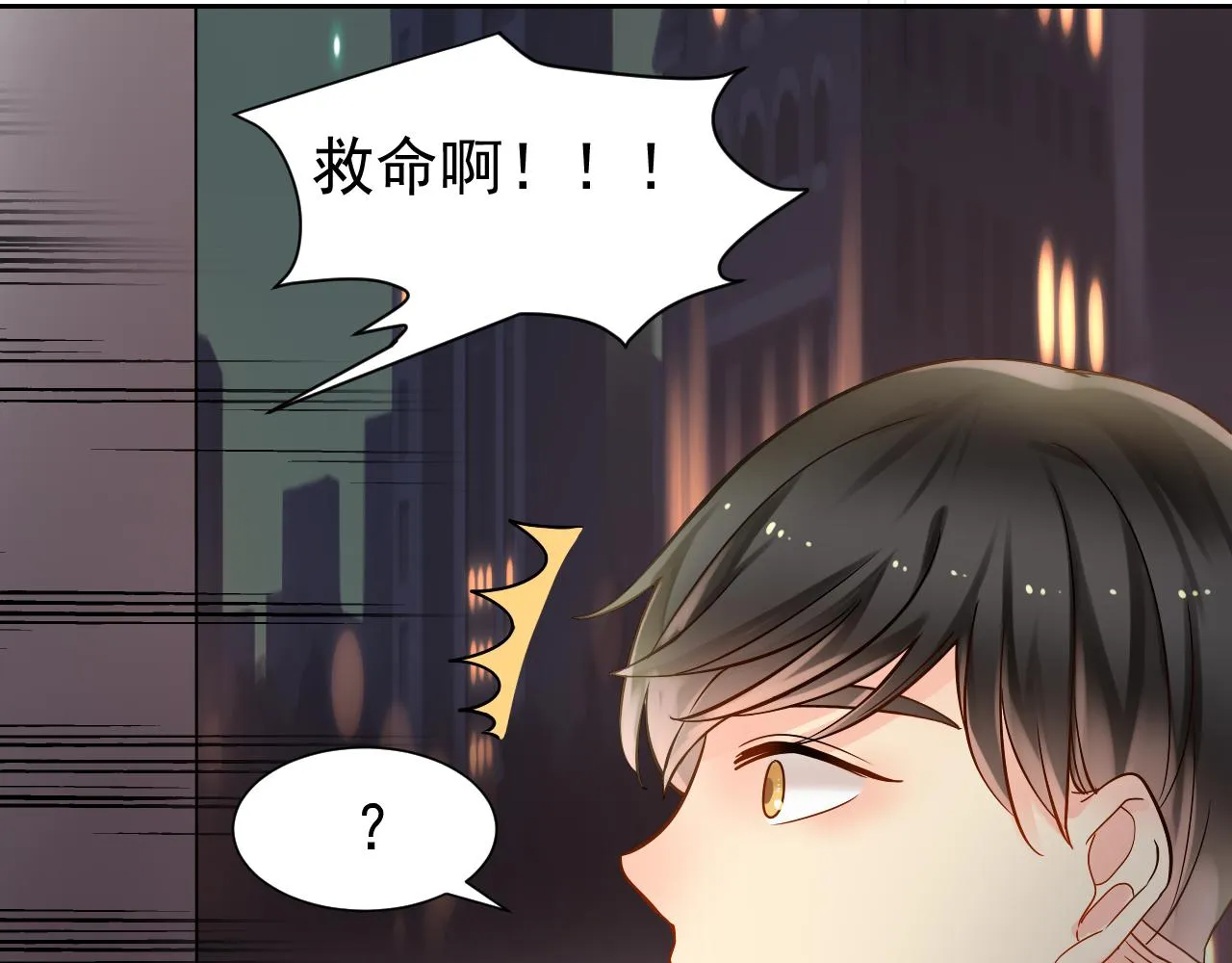 第169话 番外父母爱情（上） 第45页
