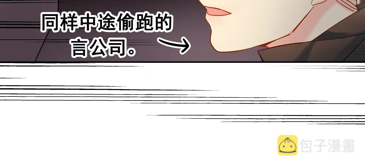 第169话 番外父母爱情（上） 第46页