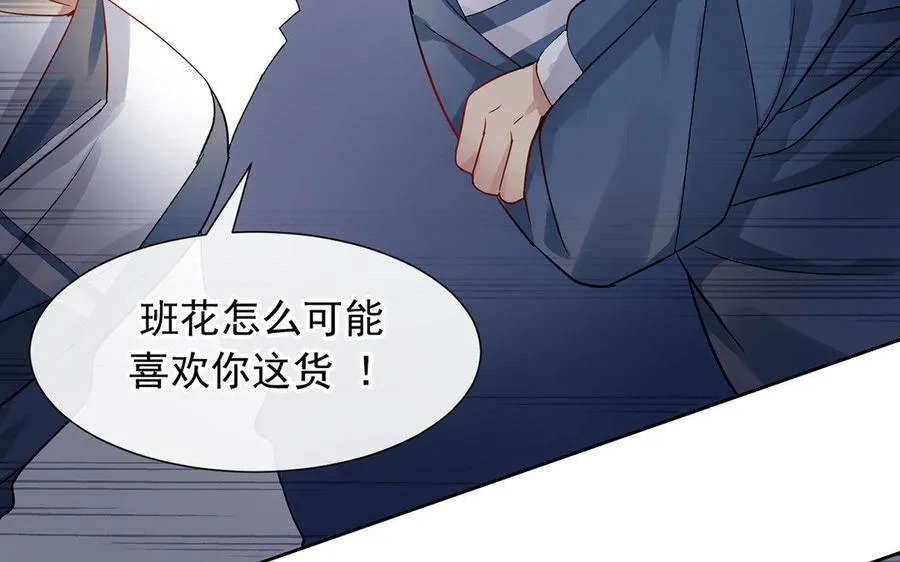 第167话 竹马 第10页