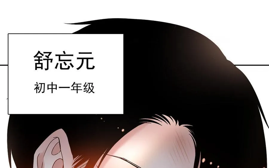 第167话 竹马 第14页