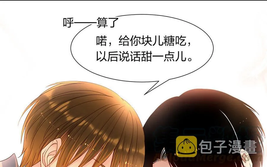 第167话 竹马 第37页