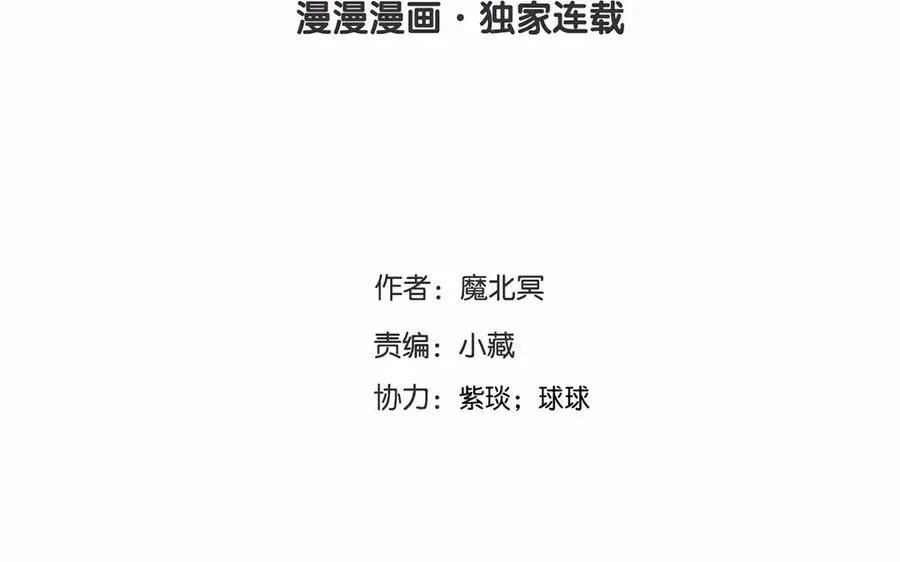 第165话 雄鹰与种子（上） 第4页