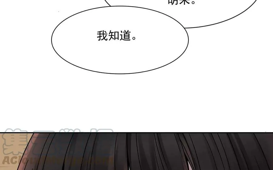 第165话 雄鹰与种子（上） 第45页