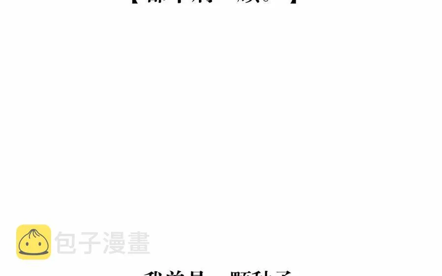 第165话 雄鹰与种子（上） 第56页