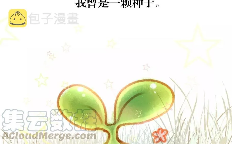 第165话 雄鹰与种子（上） 第57页