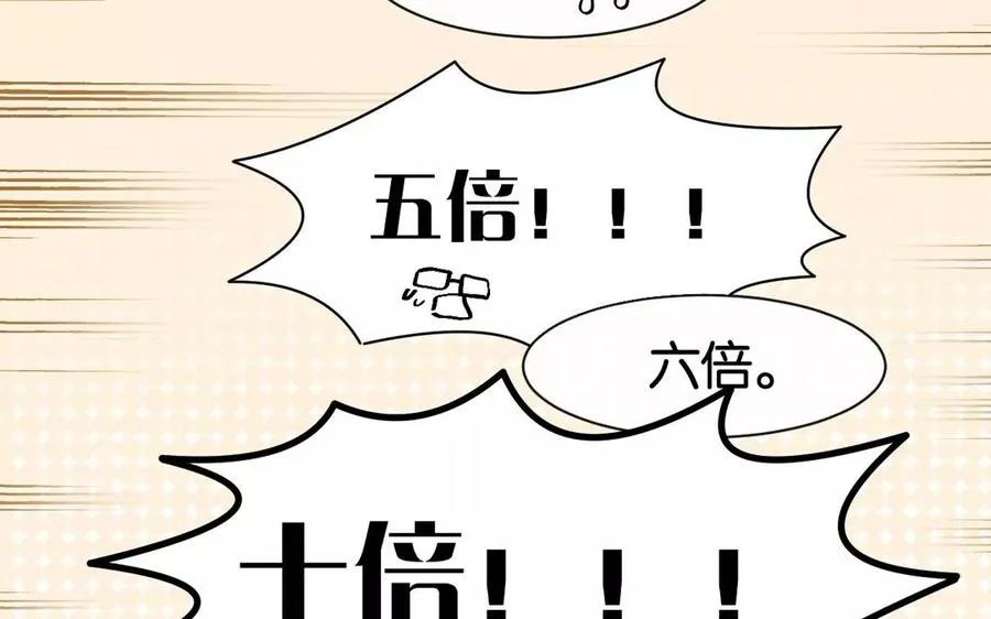 第164话 没有完结 第16页