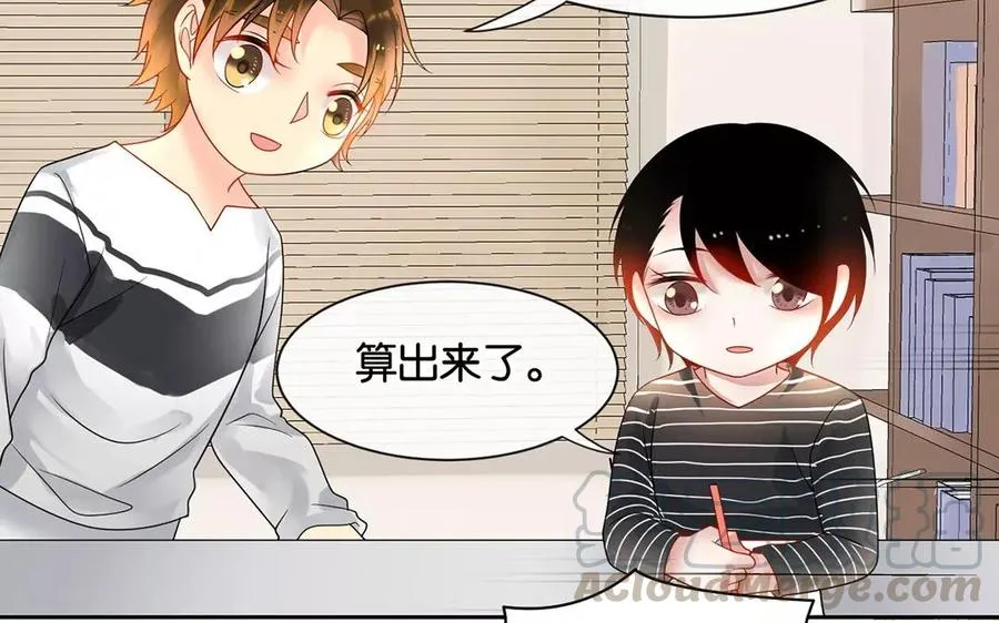第163话 大家的结局 第9页
