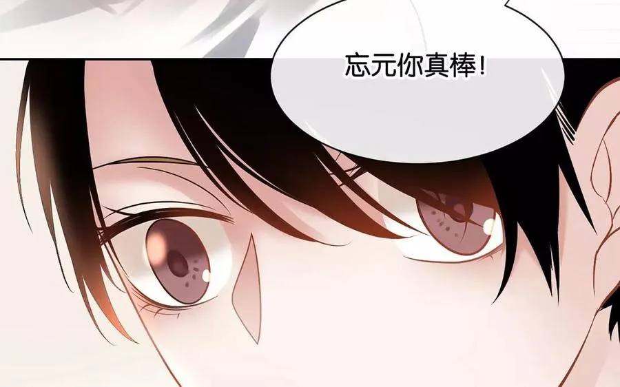 第163话 大家的结局 第12页