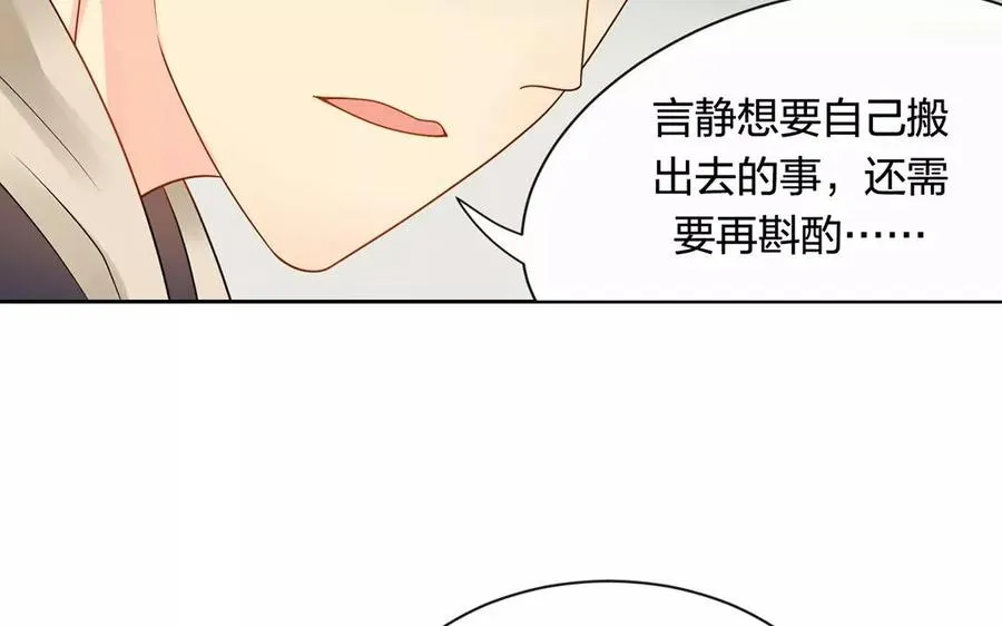 第163话 大家的结局 第23页
