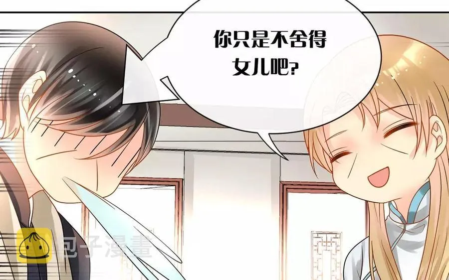 第163话 大家的结局 第24页