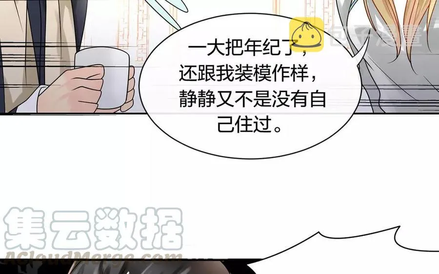 第163话 大家的结局 第25页