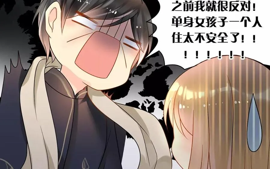 第163话 大家的结局 第26页