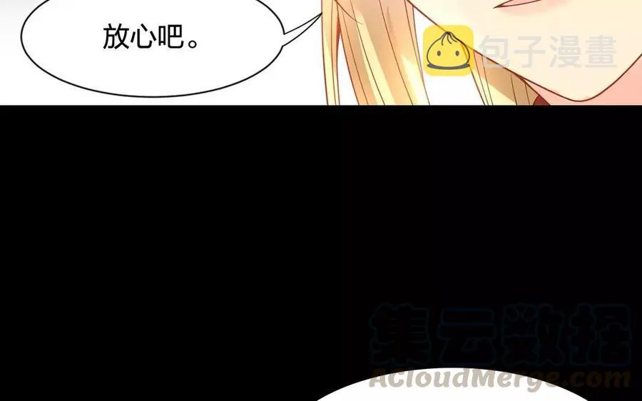第163话 大家的结局 第29页