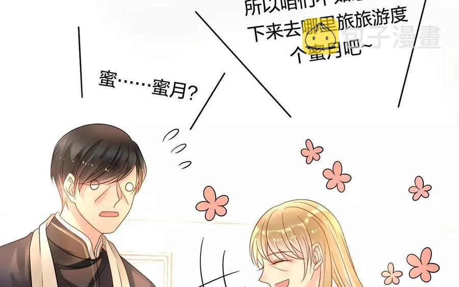 第163话 大家的结局 第34页
