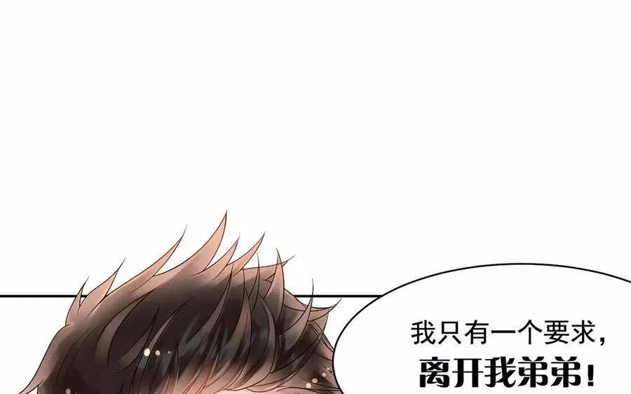 第163话 大家的结局 第68页
