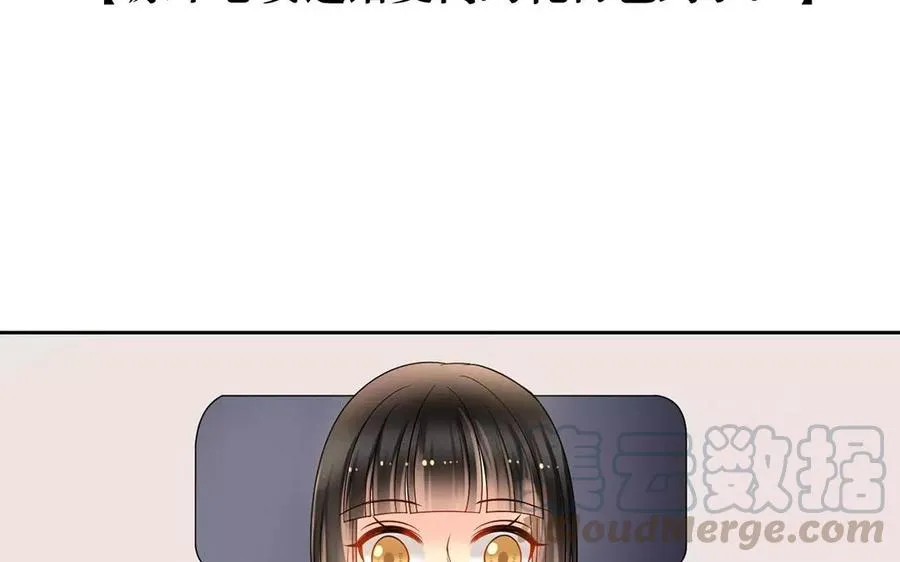第161话 送礼物原来很简单 第9页