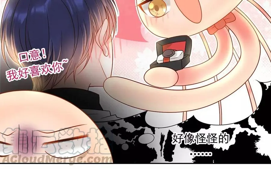 第161话 送礼物原来很简单 第21页