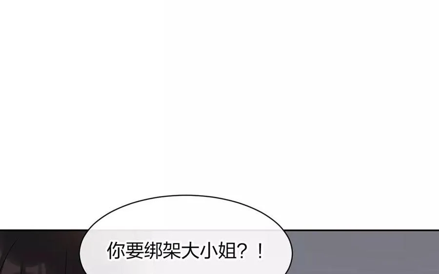第161话 送礼物原来很简单 第70页