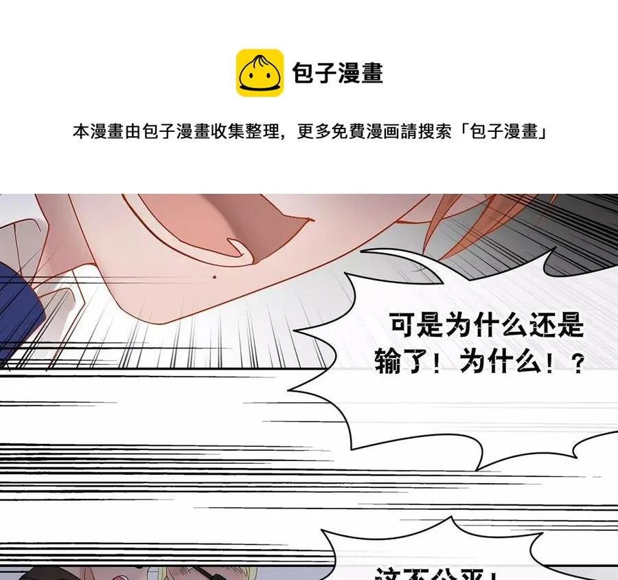第160话 我喜欢上你了 第18页