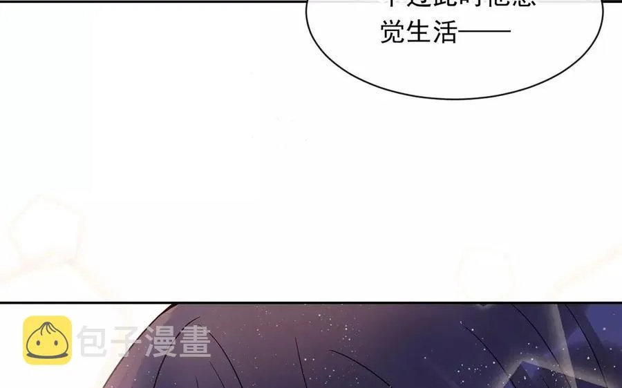 第160话 我喜欢上你了 第36页