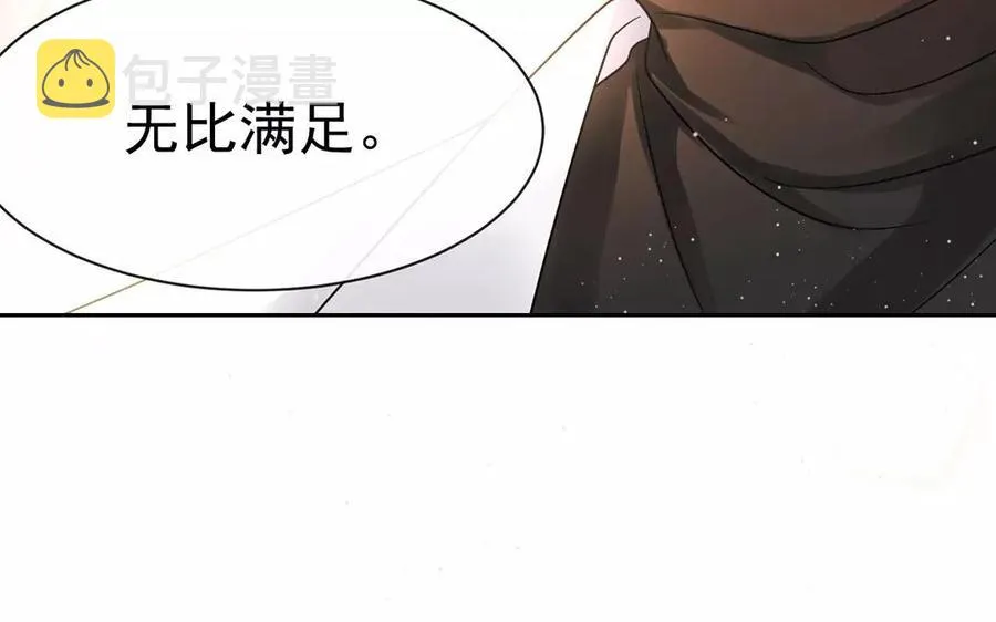 第160话 我喜欢上你了 第39页