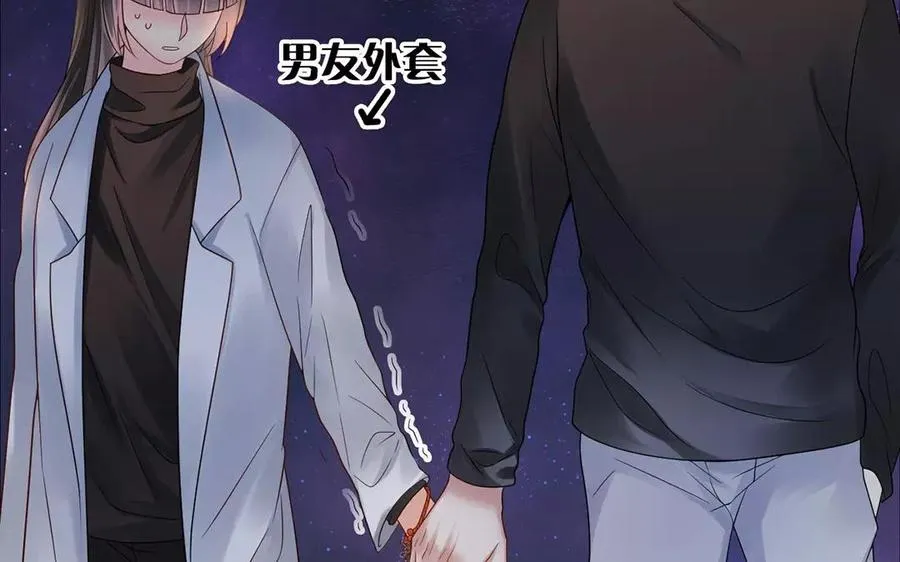 第160话 我喜欢上你了 第43页