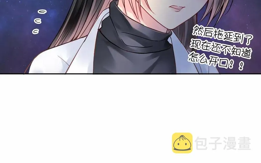 第160话 我喜欢上你了 第48页