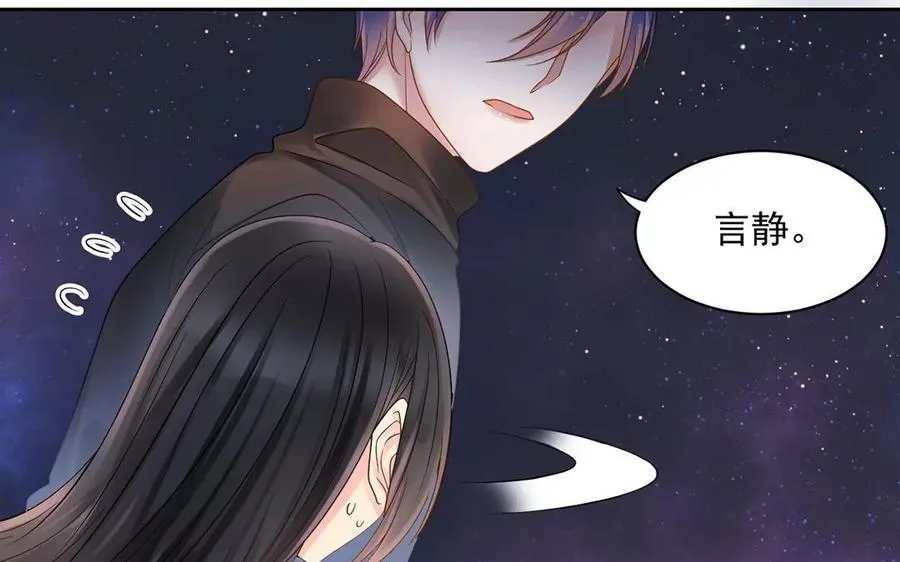 第160话 我喜欢上你了 第51页