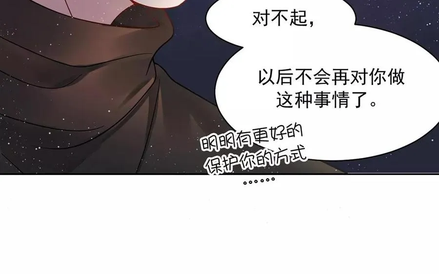 第160话 我喜欢上你了 第60页