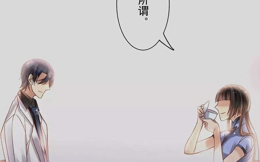 第159话 真相 第56页