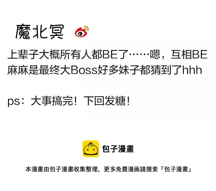 第159话 真相 第79页