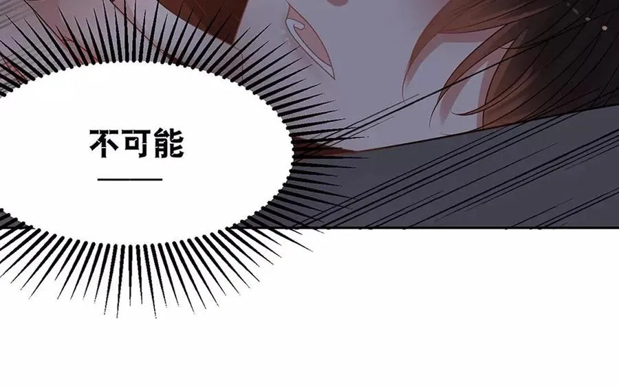 第157话 再遇 第8页