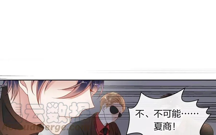 第157话 再遇 第9页