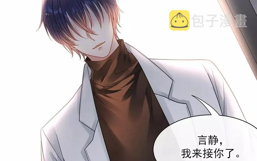 第157话 再遇 第16页