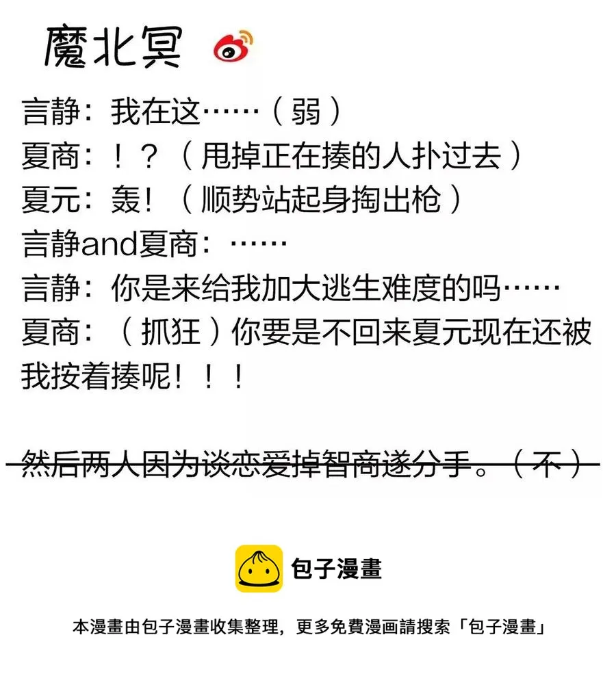 第157话 再遇 第75页