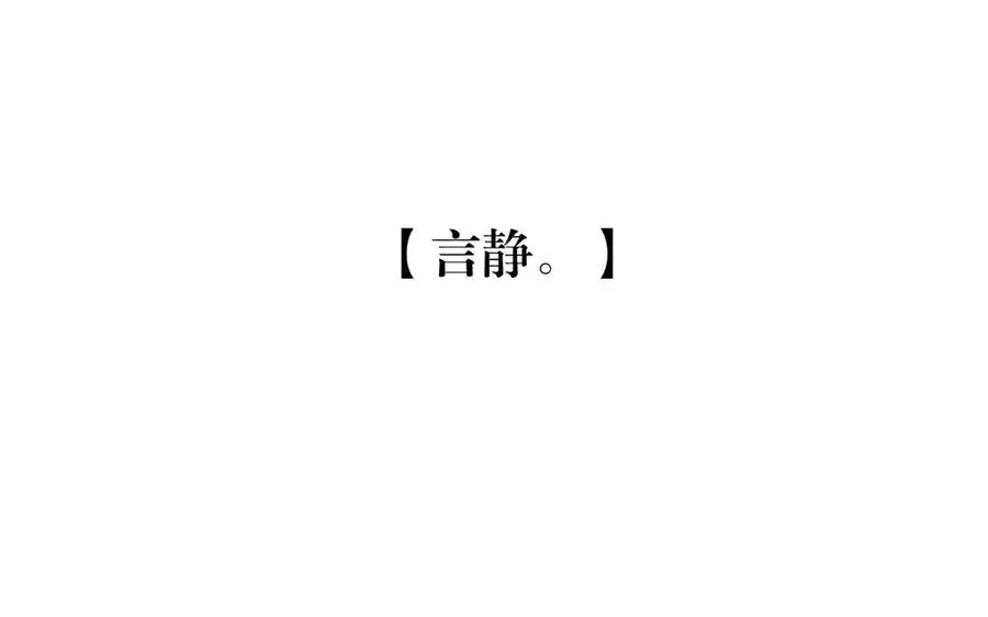 第156话 夏商的愤怒 第23页