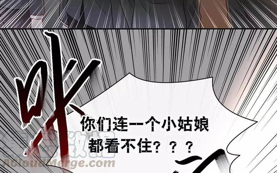 第156话 夏商的愤怒 第37页