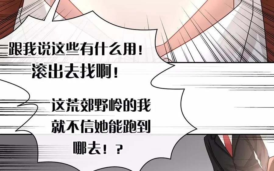 第156话 夏商的愤怒 第43页
