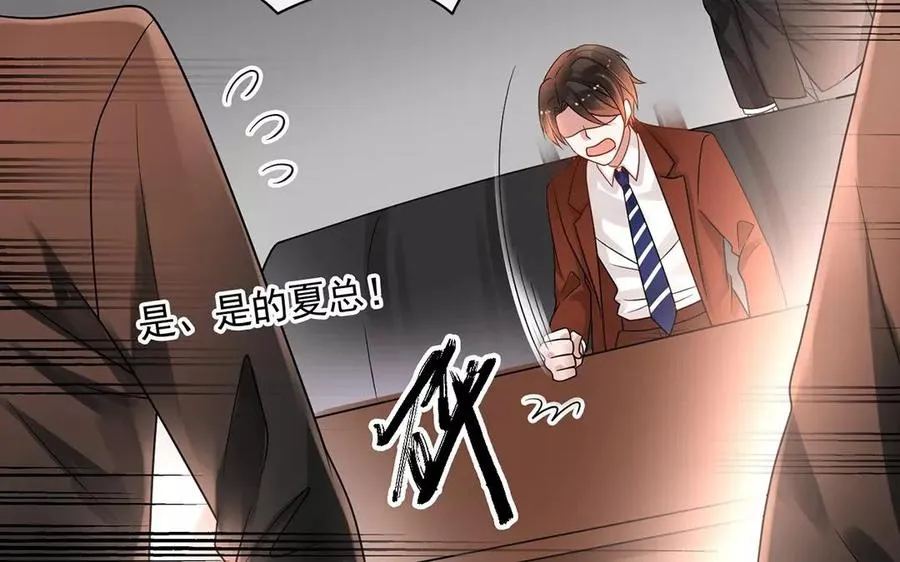 第156话 夏商的愤怒 第44页