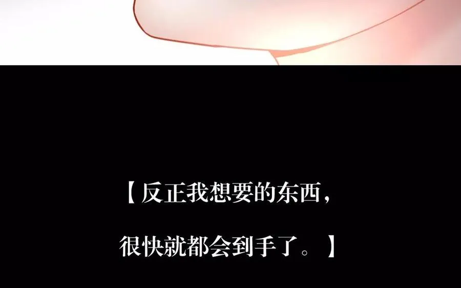 第156话 夏商的愤怒 第56页