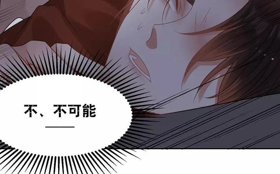 第156话 夏商的愤怒 第74页