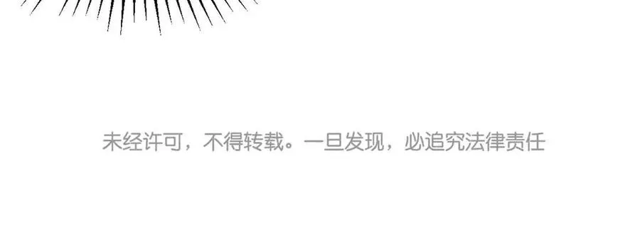 第156话 夏商的愤怒 第75页