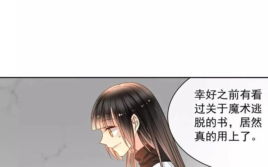 第155话 逃脱与救援 第8页